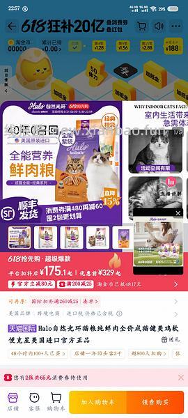 好价halo成猫鸡226健美鸡241 - 线报酷