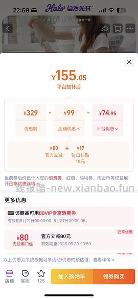 好价halo成猫鸡226健美鸡241 - 线报酷