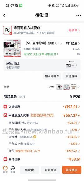 修丽可age面霜1191元（贴主燃尽了） - 线报酷