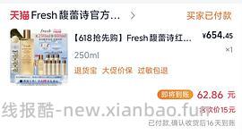 🚗回 530左右买fresh红茶水430ml 没有92折贵50 - 线报酷