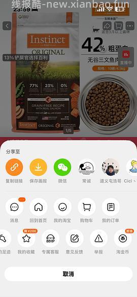 百利三文鱼猫粮10磅195/包 - 线报酷