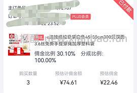 作业|e 洁 1.3 丝垃圾袋 0.06 /个，超简单作业 - 线报酷