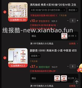 简单作业7块钱清风纸巾20包 - 线报酷