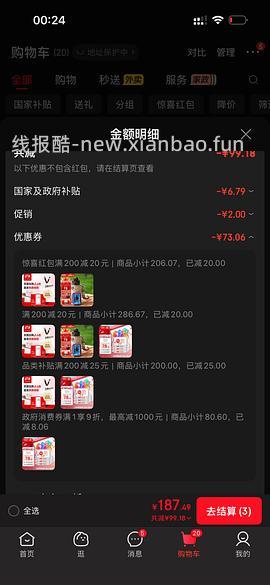 作业|e 洁 1.3 丝垃圾袋 0.06 /个，超简单作业 - 线报酷