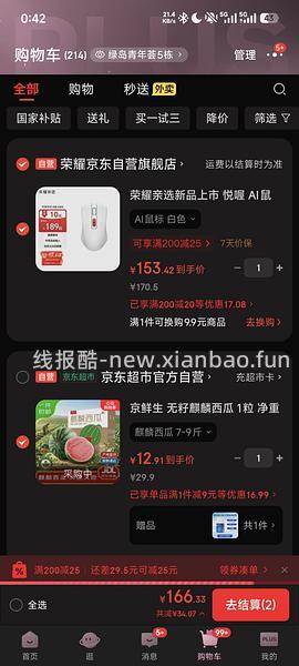 15左右一个麒麟西瓜7-8斤 - 线报酷