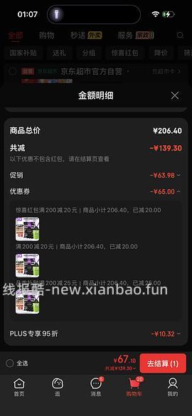 作业|e 洁 1.3 丝垃圾袋 0.06 /个，超简单作业 - 线报酷