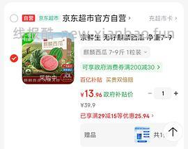 15左右一个麒麟西瓜7-8斤 - 线报酷