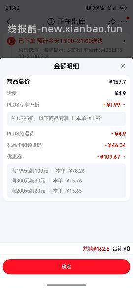 八合里牛肉丸22.9，虾滑15.46刚需价，需要有plus - 线报酷