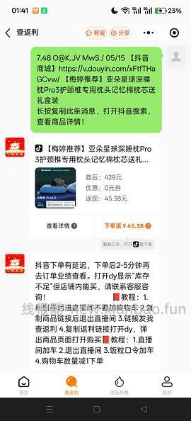 亚朵深睡枕pro3到手341 - 线报酷