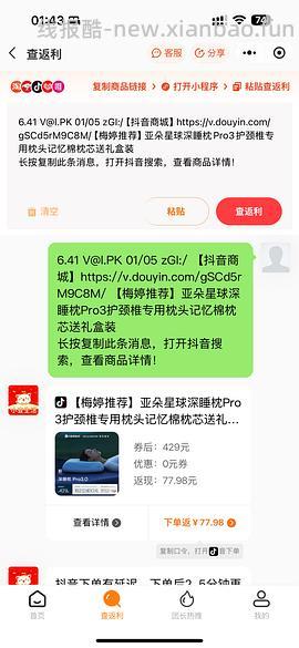 亚朵深睡枕pro3到手341 - 线报酷