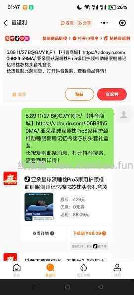 亚朵深睡枕pro3到手341 - 线报酷