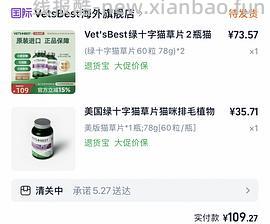 🚗又走了，1元券无了。美版绿十字114元3瓶，约38/瓶 - 线报酷