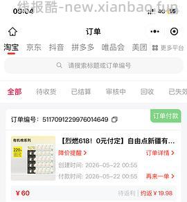 🈚️自由点卫生巾 15r/200片 可能反薅（其中80片护垫） 。。要套娃25r - 线报酷