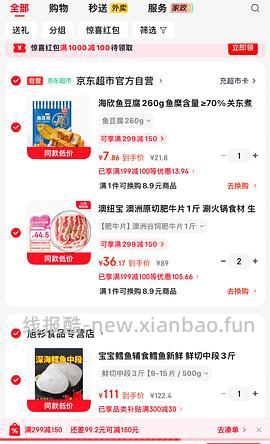 澳纽宝肥牛27一件 🚗走 - 线报酷