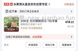 15左右一个麒麟西瓜7-8斤 - 线报酷