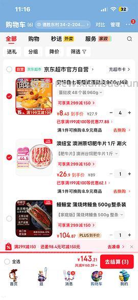 澳纽宝 牛肉卷 原切肥牛片 30一斤 - 线报酷
