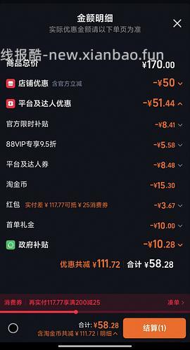 感谢楼里姐妹，凑到了更好价，可复美水500ml 减去FL实付到手22r（本来是42r借助楼里姐妹作业更低价）超开心的一天！ - 线报酷
