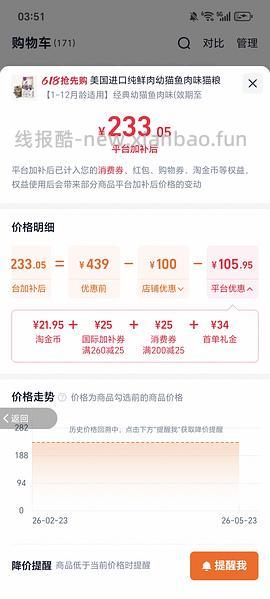 halo自然光环幼猫粮10磅185 - 线报酷