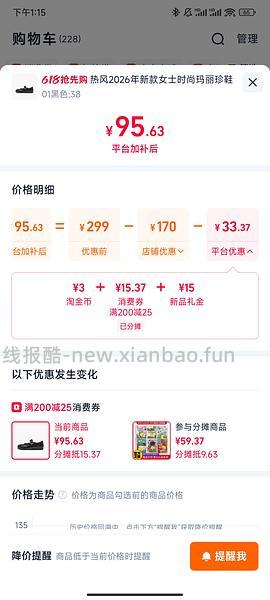 热风指定单品5折，玛丽珍到手45更低 - 线报酷