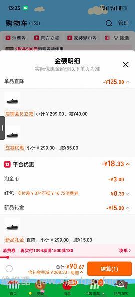 热风指定单品5折，玛丽珍到手45更低 - 线报酷