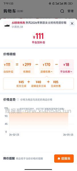 热风指定单品5折，玛丽珍到手45更低 - 线报酷