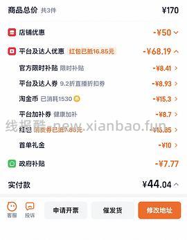 感谢楼里姐妹，凑到了更好价，可复美水500ml 减去FL实付到手22r（本来是42r借助楼里姐妹作业更低价）超开心的一天！ - 线报酷