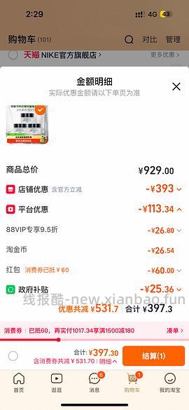 修丽可age面霜15mL*3，实付366，反11 - 线报酷