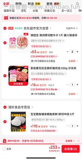 澳纽宝肥牛27一件 🚗走 - 线报酷