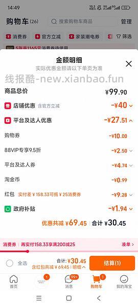 立白小苍兰洗衣液12斤 28 - 线报酷