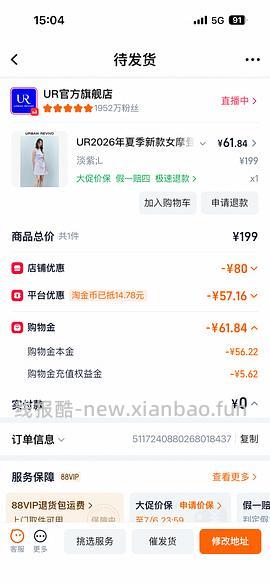 ur无袖连衣裙 到手80➕ - 线报酷