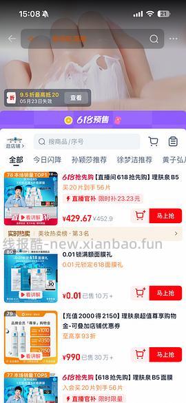 理肤泉pro面膜🚗回啦！ - 线报酷