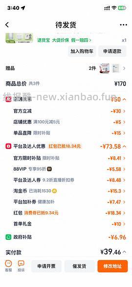 感谢楼里姐妹，凑到了更好价，可复美水500ml 减去FL实付到手22r（本来是42r借助楼里姐妹作业更低价）超开心的一天！ - 线报酷