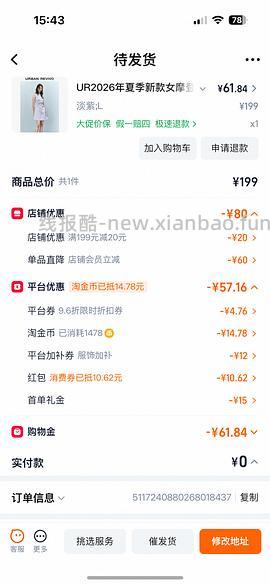 ur无袖连衣裙 到手80➕ - 线报酷