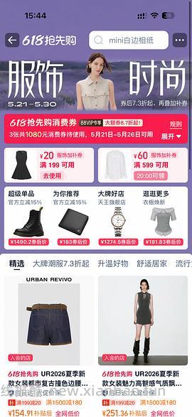 2折超好价买ur漂亮裙子！ - 线报酷