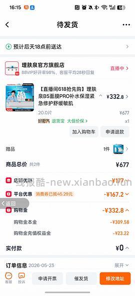理肤泉pro面膜🚗回啦！ - 线报酷