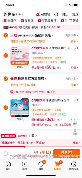 理肤泉pro面膜🚗回啦！ - 线报酷