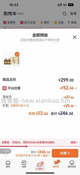 摩可纳400g/100块 - 线报酷
