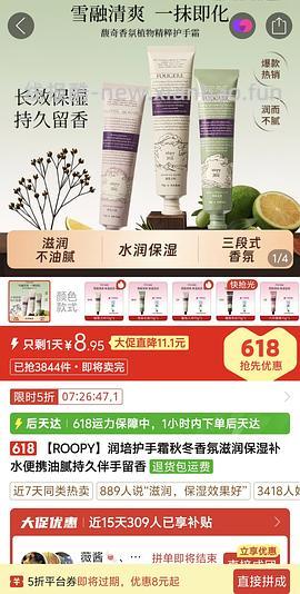刷券润培护手霜 30左右买三支75g加赠品 - 线报酷