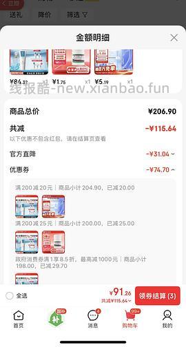 刚需可复美r乳，56元50g - 线报酷