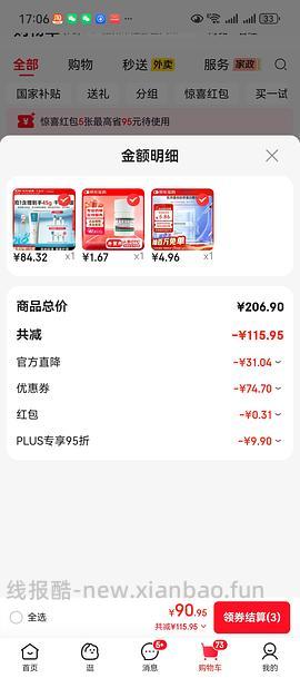 刚需可复美r乳，56元50g - 线报酷
