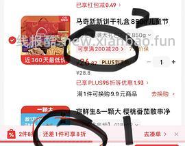 马奇新新饼干 - 线报酷