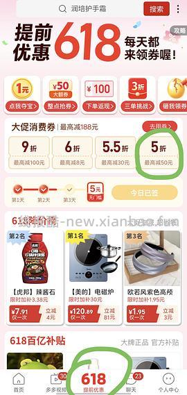 刷券润培护手霜 30左右买三支75g加赠品 - 线报酷