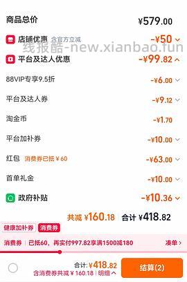 感谢楼里姐妹，凑到了更好价，可复美水500ml 减去FL实付到手22r（本来是42r借助楼里姐妹作业更低价）超开心的一天！ - 线报酷