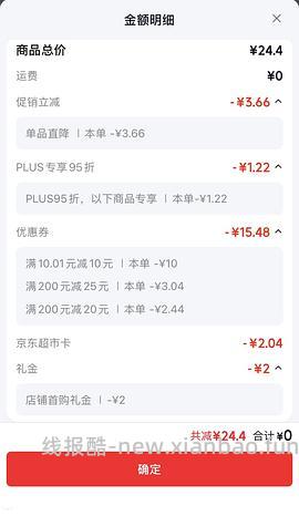 车走0.01买1kg洗衣液，还可个位数买其他刚需 - 线报酷