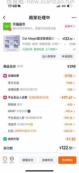 喵洁客67一包 - 线报酷