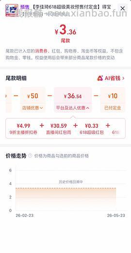或许好价，有眉笔哥zbj红包的姐妹可以去买德宝抽纸16包，定金10r叠加小红包，均价0.75左右一包 - 线报酷