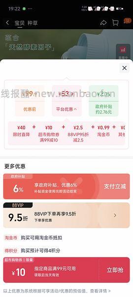 立白小苍兰洗衣液12斤 28 - 线报酷