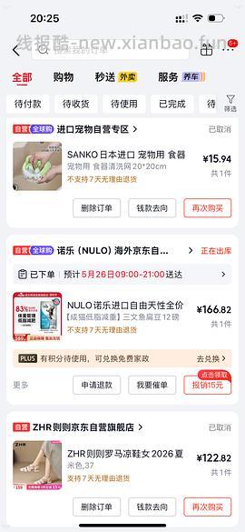 nulo成猫减重175/12磅 - 线报酷
