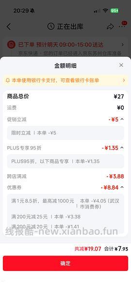 半亩花田护手霜30g3支 2.65 - 线报酷