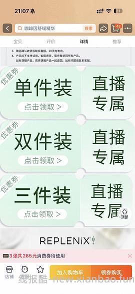 Topix 绿茶精华官方好价211 - 线报酷